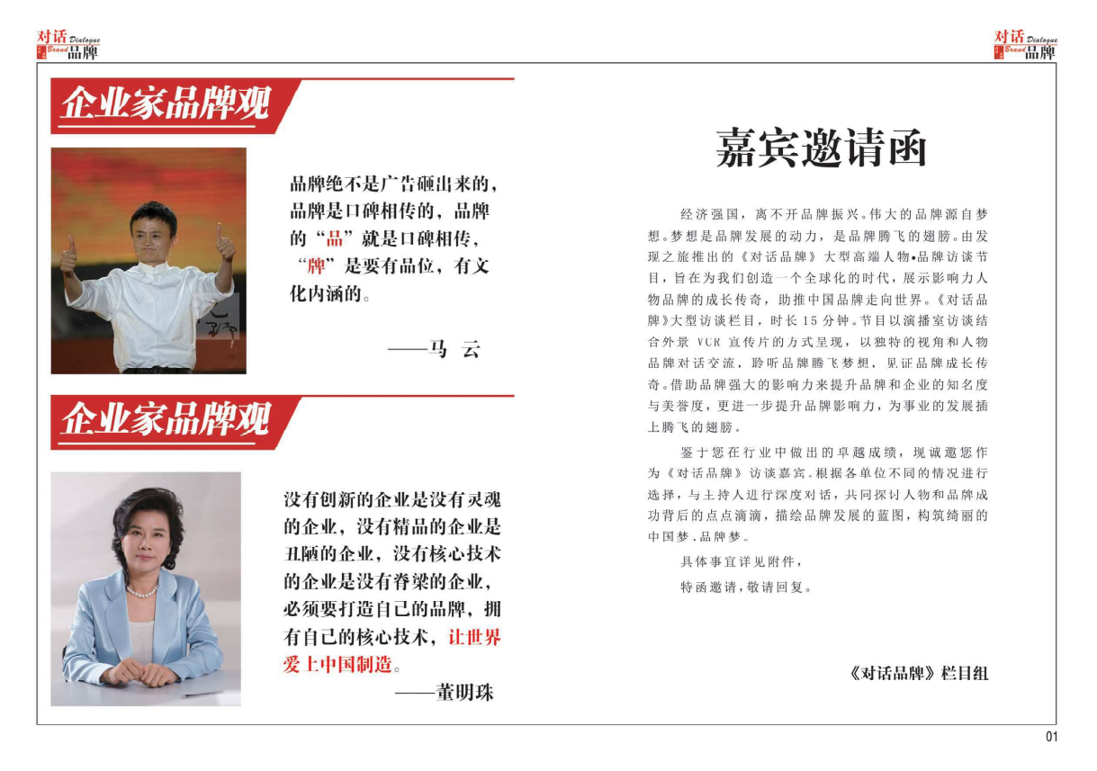 对话品牌2.png